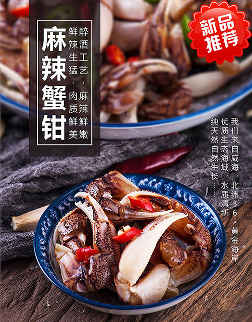 中牟秘制多汁钉螺